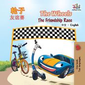 The Wheels : The Friendship Race