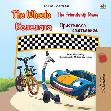 The Wheels The Friendship Race - KidKiddos Books - Inna Nusinsky