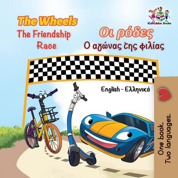 The Wheels   The Friendship Race - S.A. Publishing