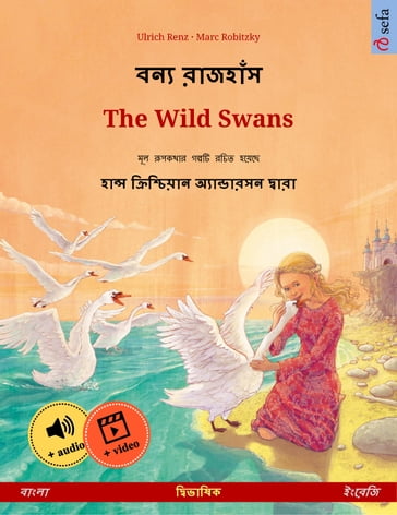 The Wild Swans (  ) - Ulrich Renz