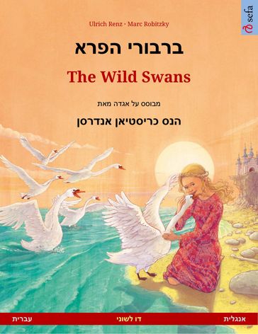 The Wild Swans (  ) - Ulrich Renz