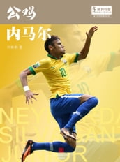 The World Cup Star Series: Neymar da Silva Santos Júnior (Chinese Edition)
