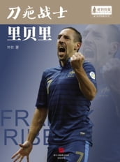 The World Cup Star Series: Frank Ribery (Chinese Edition)