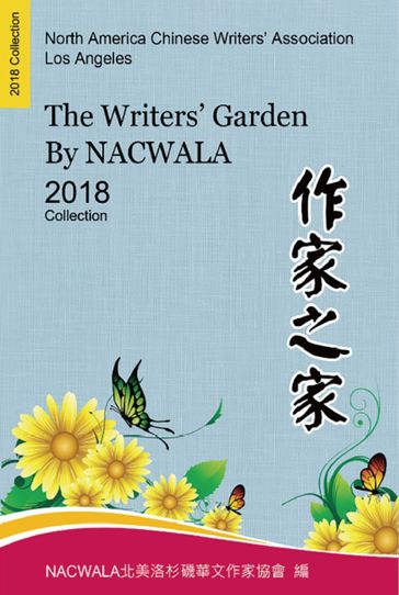 The Writers' Garden by NACWALA (2018 Collection) - NACWALA
