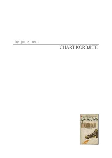 The judgment - Chart Korbjitti