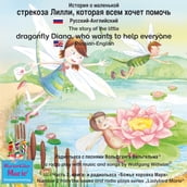 , . - / The story of Diana, the little dragonfly who wants to help everyone. Russian-English