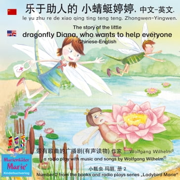 The story of Diana, the little dragonfly who wants to help everyone. Chinese-English / le yu zhu re de xiao qing ting teng teng. Zhongwen-Yingwen.  .  - - Wolfgang Wilhelm - Ingmar Winkler - Benedikt Gramm - Sebastian Kiefer - Gene Groos - STEVE SCHROYDER - Marienkafer Marie Kinderbuchverlag