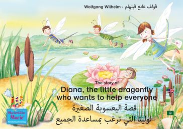The story of Diana, the little dragonfly who wants to help everyone. English-Arabic. /   - . - Wolfgang Wilhelm