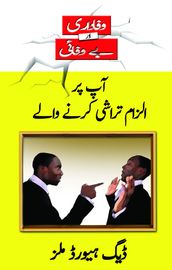 (Those who Accuse you - Urdu)