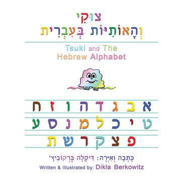 Tsuki and The Hebrew Alphabet - Dikla Berkowitz