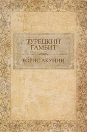 Tureckij gambit: Russian Language