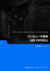 UBS Payroll