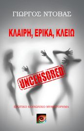 , , : Uncensored
