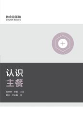 (Understanding the Lord s Supper) (Simplified Chinese)