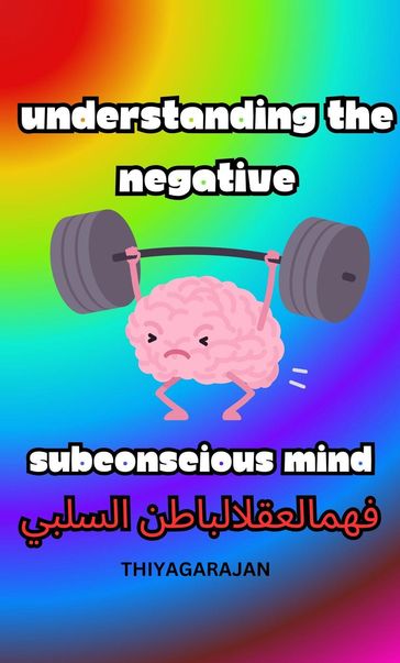 /Understanding the Negative Subconscious Mind - thiyagarajan