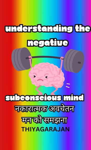 /Understanding the Negative Subconscious Mind - thiyagarajan