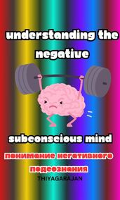 /Understanding the negative subconscious mind