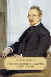 V temnyh religioznyh luchah. Svecha v hrame: Russian Language