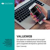 ValueWeb. -