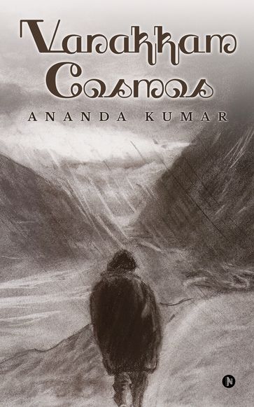 Vanakkam Cosmos - Ananda Kumar