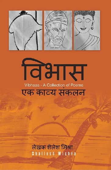 Vibhaas - Shailesh Mishra