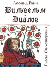 Vilgelm. Dialog - Piesy. Stihotvorenia (Russian edition) - .  - . .