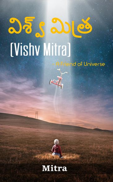 Vishv Mitra - Mitra