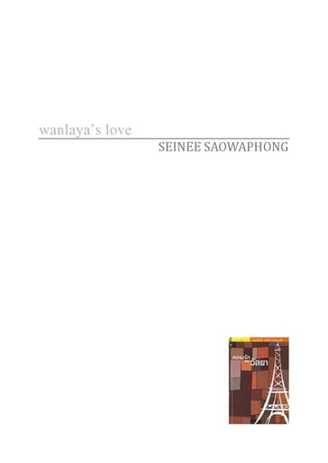 Wanlaya's love - SEINEE SAOWAPHONG