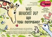 Was brauchst du? Mit der Giraffensprache und Gewaltfreier Kommunikation Konflikte kindgerecht lösen / SHCHO TOBI POTRIBNO? Vyrishennya konfliktiv v druzhniy dlya ditey sposib za dopomohoyu movy zhyrafa ta nenasyl nyts koho spilkuvannya