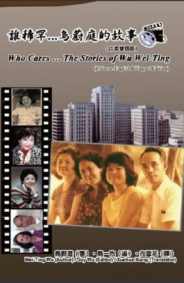 Who Cares Wei-Ting Wu's Story (Chinese-English Bilingual Edition) - Wei-Ting Wu