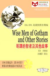 Wise Men of Gotham and Other Stories (ESL/EFL )