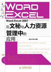 Word/Excel 2007