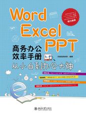 Word/Excel/PPT