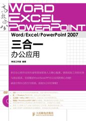 Word/Excel/PowerPoint 2007