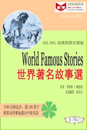World Famous Stories (ESL/EFL )
