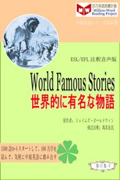 World Famous Stories  (ESL/EFL)