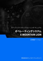 X Mountain Lion