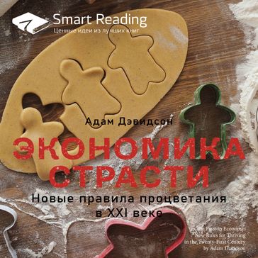 .     XXI - SMART Reading