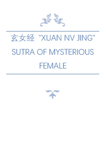 "Xuan Nv Jing" The Sutra of Mysterious Female - Huang Di