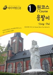 Yong-Pal: 12/Korean Wave Tour Series 12