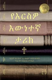 (Your True Story, Amharic Edition)