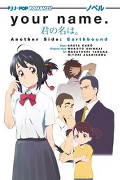 Your name. Another side: earth bound