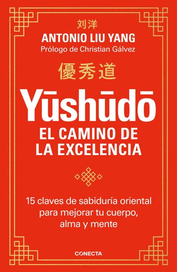 Yshd. El camino de la excelencia - Antonio Liu Yang - Christian Gálvez