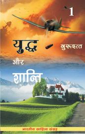 Yuddh Aur Shanti-1 (Hindi Novel)