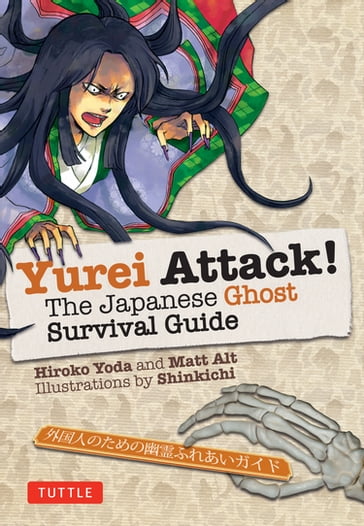 Yurei Attack! - Hiroko Yoda - Matt Alt