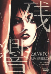 Zankyou. Riverbero. 2.