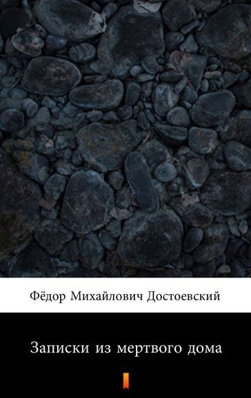 (Zapiski iz myortvovo doma. The House of the Dead) - Fedor Michajlovic Dostoevskij