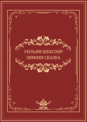 Zimnjaja skazka: Russian Language