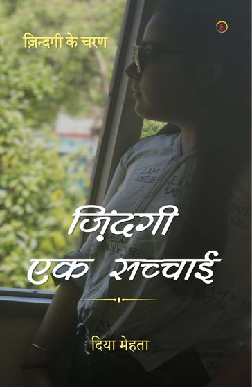 Zindagi-Ek Sachchai - Diya Mehta