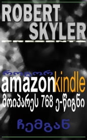 amazon kindle  768 -